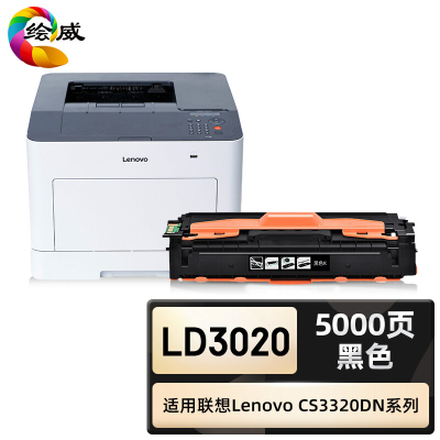 绘威臻享版 黑色硒鼓 LD3020 彩鼓 1支装(单位:支)