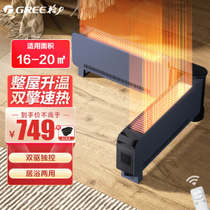 格力(GREE)踢脚线取暖器 NJE-J6020Bc “暖岁系列”2000W功率 折叠式石墨烯电暖气家用浴室防水移动地暖