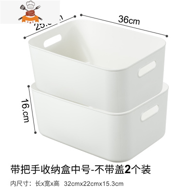 白色收纳盒子小储物盒带盖卫生间茶几客厅杂物整理衣服塑料收纳筐 敬平 手提款-中号-不带盖[两个装]厨房收纳盒