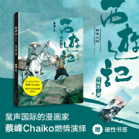 音像西游记图像小说:拜师唐三藏(精装)蔡峰