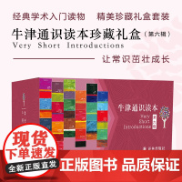 牛津通识读本:第6辑欧美高中生经典入门读物雅思托福真题题源中英双语知识百科礼盒套装历史人文社科哲学经济数理化正版书籍FX