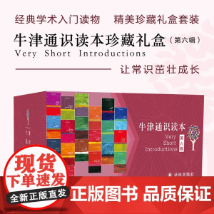 牛津通识读本:第6辑欧美高中生经典入门读物雅思托福真题题源中英双语知识百科礼盒套装历史人文社科哲学经济数理化正版书籍FX