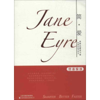 [M]简.爱-9787543332058