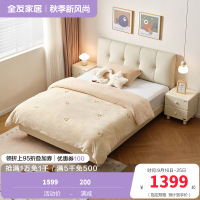 全友家居现代简约琴键软床2024新款次卧室猫抓皮艺儿童床