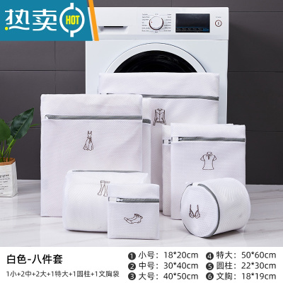 敬平洗衣机专用防变形家用内衣文胸过滤网兜加厚大号网袋护洗袋 白色8件套-刺绣款洗衣袋[连衣裙*2+T恤*2+裤