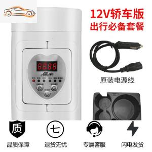 [补贴10%]车载烧水壶12V小车用加热烧水杯24V货车多功能煮饭自驾游家车两用车载杯