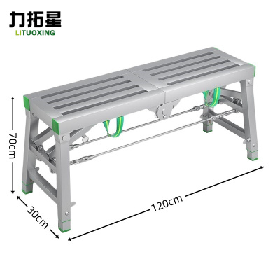 力拓星 马凳 1.2m 个