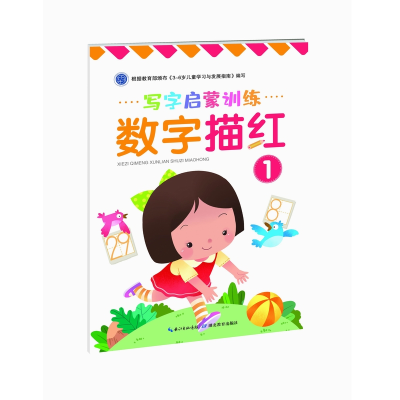 [M]数字描红(1)/写字启蒙训练-9787556439232