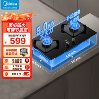 美的(Midea)燃气灶双灶Q310-M家用液化气灶煤气灶双灶5.0kW大火力大开孔大底壳灶具大面板猛火灶台液化气