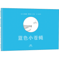 音像蓝色小苍蝇(法)马蒂亚斯·弗里曼