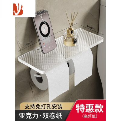 三维工匠白色亚克力置物架免打孔浴室洗手间卷纸厕所抽纸简约卫生间纸巾盒 特惠款双卷纸
