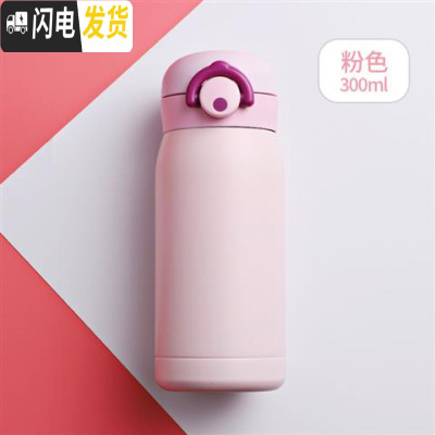三维工匠迷你儿童保温杯女士小巧小型便携学生可爱小号容量简约防摔水杯子 粉色-300