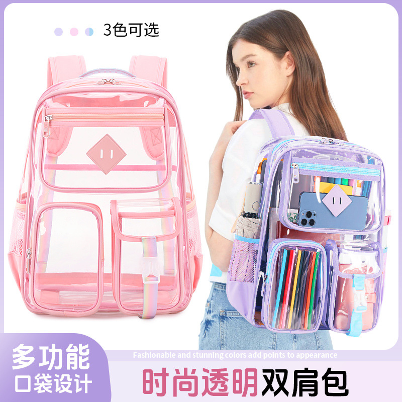 透明双肩包防水大容量户外可视背包学生书高颜值潮流