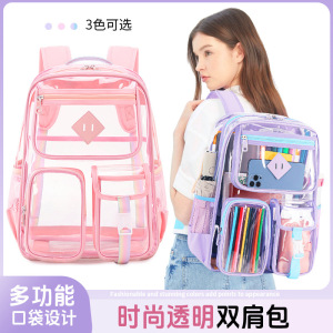 透明双肩包防水大容量户外可视背包学生书高颜值潮流