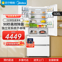 美的508升变频一级四开门多门白色冰箱家用大容量智能急速净味 BCD-508WTPZM(E)