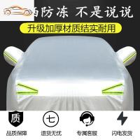 [补贴10%]专用于别克新英朗威朗凯越君威君越GL6车衣车罩套防雨防晒隔热夏汽车车衣