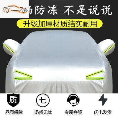 [补贴10%]专用于别克新英朗威朗凯越君威君越GL6车衣车罩套防雨防晒隔热夏汽车车衣