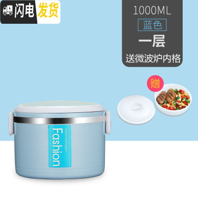 三维工匠多层饭盒套装上班族大容量不锈钢微波炉便当盒学生带饭餐盒保温桶 蓝色单层