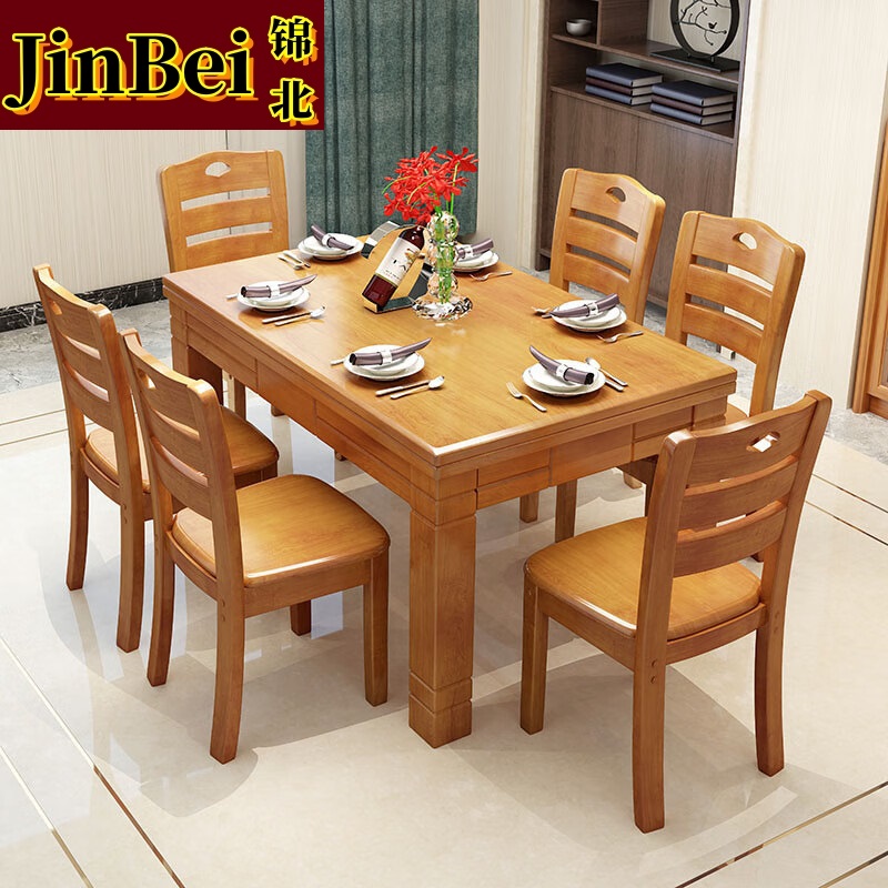 锦北实木餐桌椅组合新现代中式小户型西餐饭桌子 1.2榉木1桌6椅
