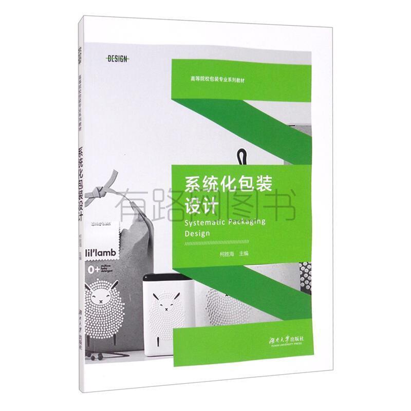 正版新书]大学计算机实验教程(第4版)刘强 童启 许赛华978704055