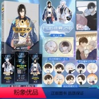 [正版]丰富特典赠品迷雾之中2漫漫何其多续AWM绝地求生后人气电竞作品FOG Suyygo鱼子酱余邃时洛晋江文学快看力