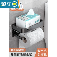 敬平卫生间纸巾盒卷纸筒架厕所壁挂式抽纸盒置物架免打孔厕纸盒纸巾架 黑色--双层(升级开槽加厚款)浴室置物架