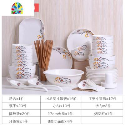 家用碗碟套装中式简约90件碗筷组合餐具个性创意盘子菜盘鱼盘汤碗 FENGHOU 如鱼得水88配宫廷煲+送2味碟