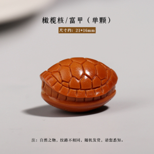 精品橄榄核雕富甲单籽油核背云吊坠手串挂件DIY文玩配饰新款送女朋友老婆情人节七夕生日礼物 橄榄核雕富甲背云