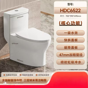 惠达(HUIDA)-6522节水一级水效喷射虹吸大冲力卫生间马桶坐便器 快拆盖板