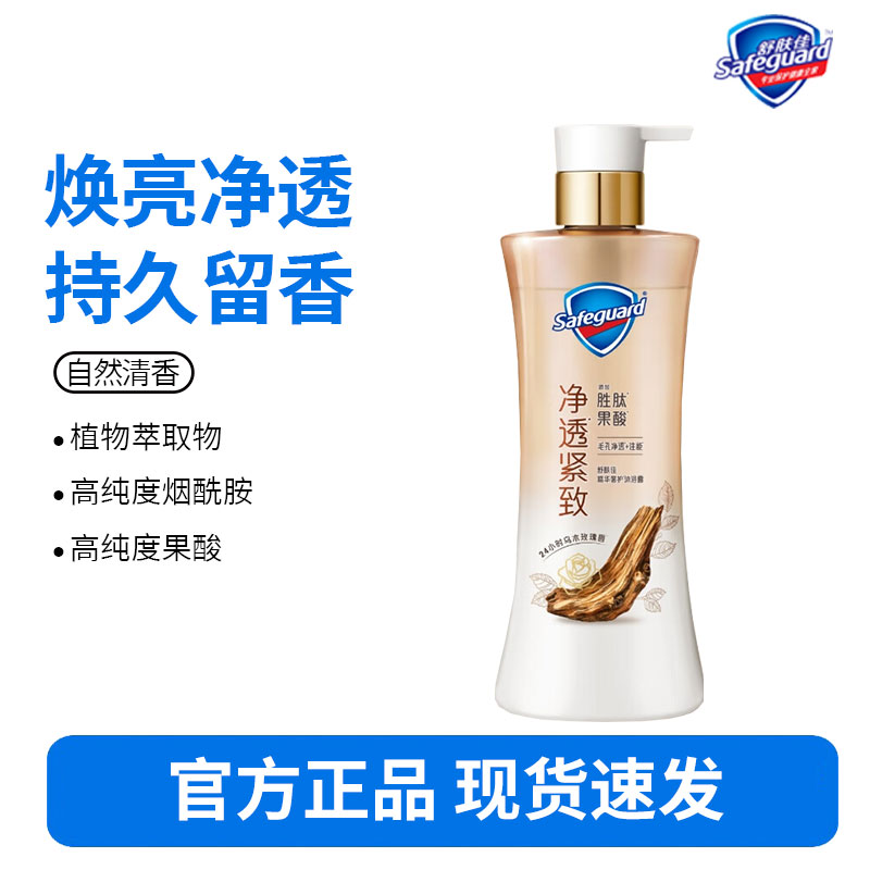 [新升级]舒肤佳净透沐浴露红持久留香沐浴570-乌木玫瑰