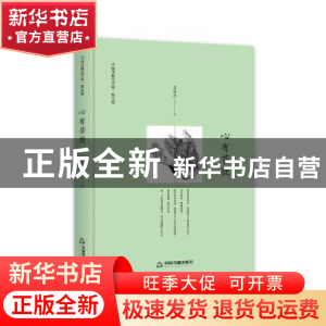 正版 心有菩提 葛丽萍 中国书籍出版社 9787506840095 书籍