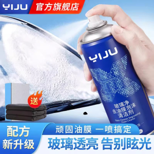 汽车油膜专用清洁剂去除剂前挡风玻璃强力去油污泡沫去油膜清洗剂 4204