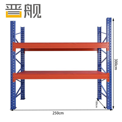 晋舰货架重型横梁式货架物流仓储加厚托盘式货架250*100*300/层2吨不含层板2层