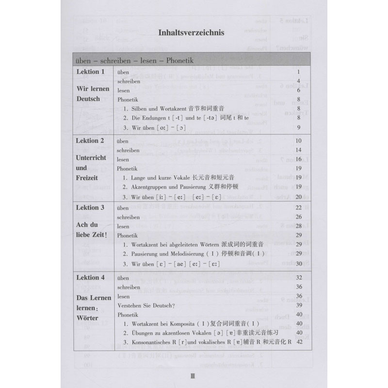 [M]当代大学德语 1 练习手册-9787521309218