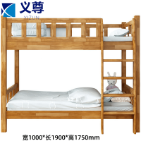 义尊高低床1米张