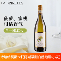 意大利原瓶进口诗培纳酒庄小花阿斯蒂莫斯卡托甜白起泡葡萄酒单支