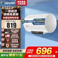 海尔(Haier)智家出品Leader统帅LEC6001H-LQ6电热水器60L 2200W长效保温一级能效专利防电墙