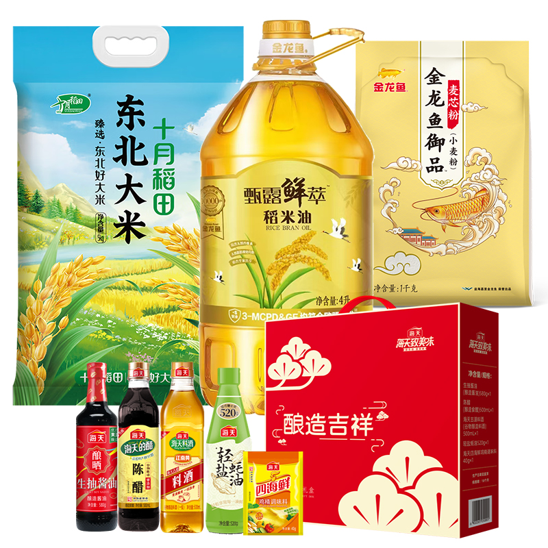 金龙鱼/十月稻田/海天食品组合套装5000ml+7.14kg