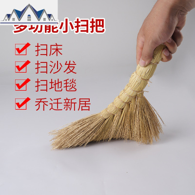 买2送1 沂蒙小扫把传统扫帚手工扫把农村老式扫把稻扫把刷子 三维工匠