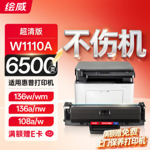 绘威高容量激光打印机专用硒鼓加黑粉一体设计持久耐用办公打印利器