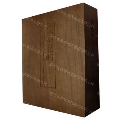 [N]九格熹帖--书法与教育(共12册)(精)-9787570334407