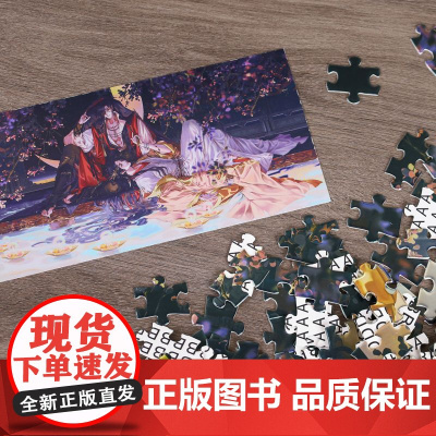 bilibiliBEMOE 天官赐福漫画 繁花水榭系列拼图桌垫立牌