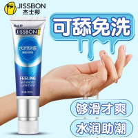 杰士邦水润快感50ml人体润滑液男女专用房事夫妻生活润滑剂水溶性润滑油缓解私处干涩情趣成人用品