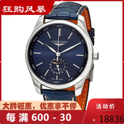 LONGINES浪琴男表瑞表名匠系列月相蓝盘手表男时尚商务现代经典简约休闲自动机械表男L29194920默认