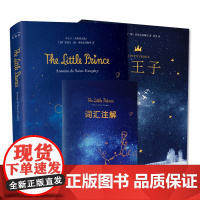 小王子英文版原版+中文版