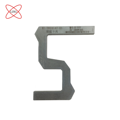 LZKL 厚度卡具 KL-2024147-01 件