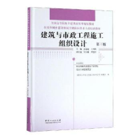 音像建筑与市政工程施工组织设计孟远远,王天琪主编