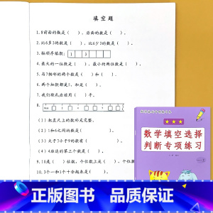 一年级上册 数学填空选择判断专项练习 小学一年级 [正版]凑十法破借十法平十法解决问题应用题小学生一年级1上册人教版同步