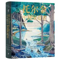 [N]托尔金(中洲缔造者)(精)-9787208172869