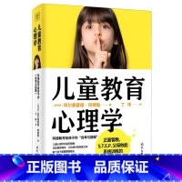 [正版]儿童教育心理学阿德勒写给孩子的自卑与超越精装版 奥地利阿尔弗雷德·阿德勒 时代文艺出版社 教育总论 97875